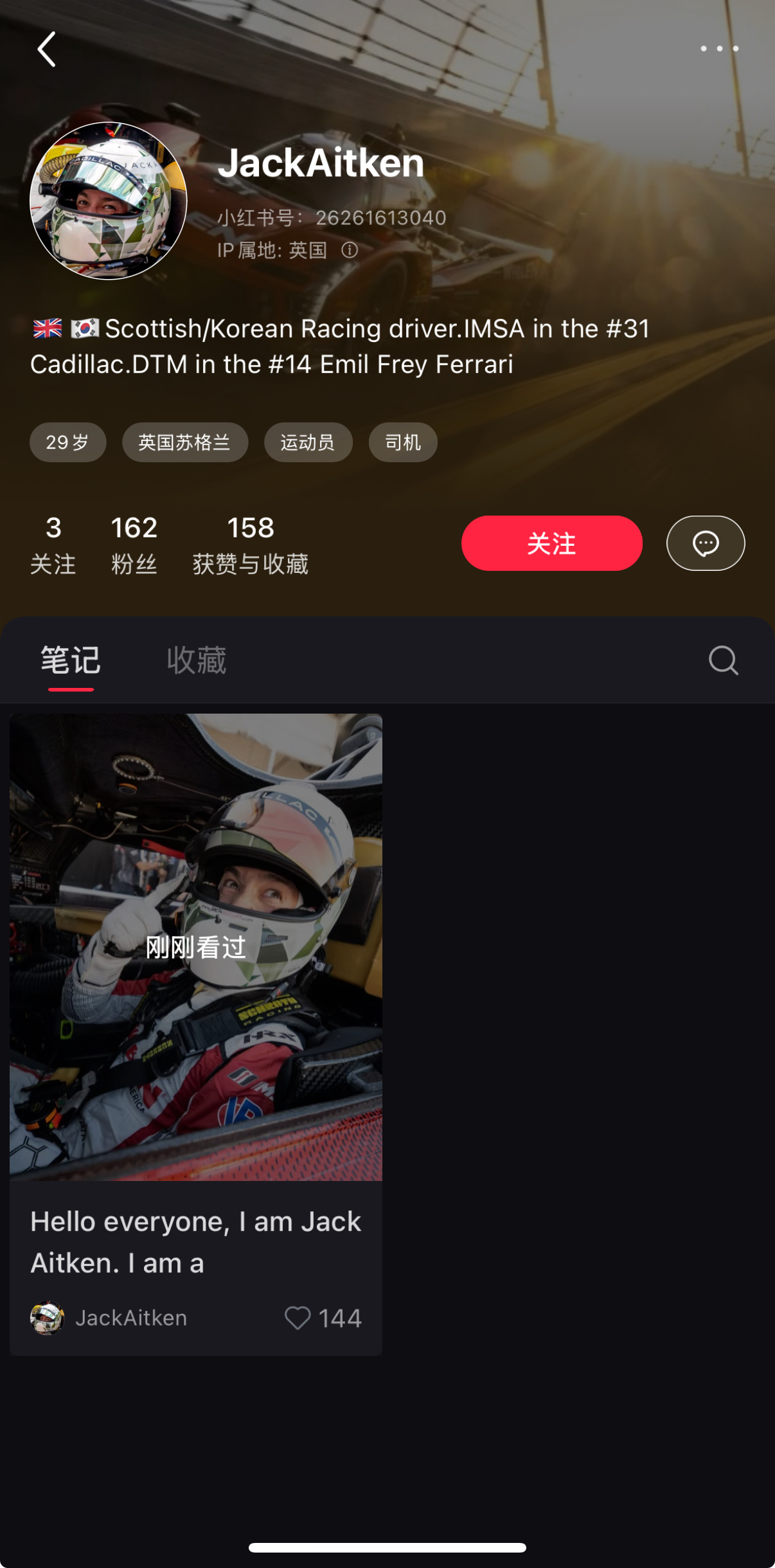 F1  韩世龙都上xhs了[费解] 