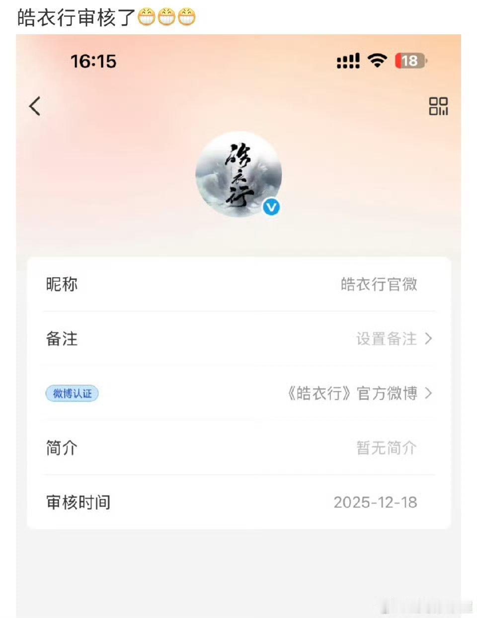 罗云熙陈飞宇《皓衣行》审核了年年审，可能还在观望……但是现在陈飞宇和罗云熙估计都