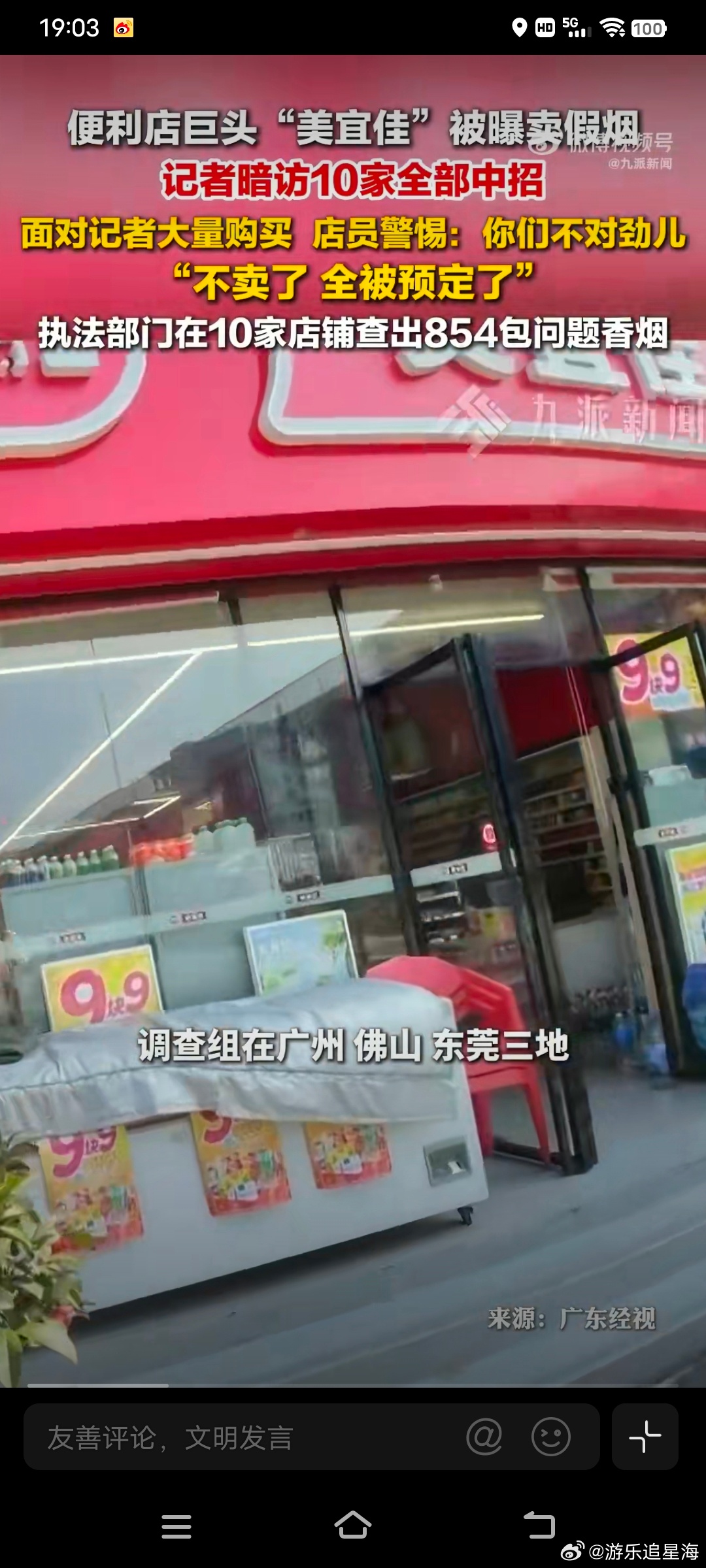 美宜佳涉及多起产品责任纠纷美宜佳涉及多起买卖合同责任纠纷 产品责任关乎民生福祉，