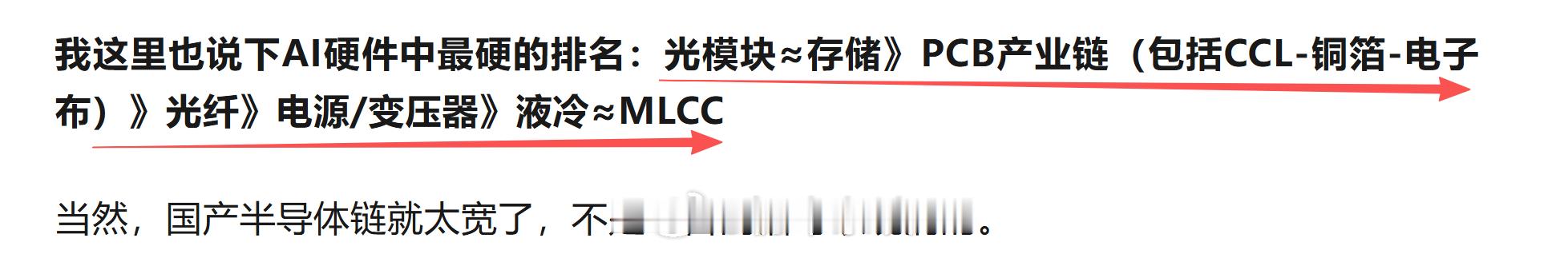 当下一切围绕着业绩来做，其他扰动一切因素都是退退退。我前两天公众号文章说的，现在