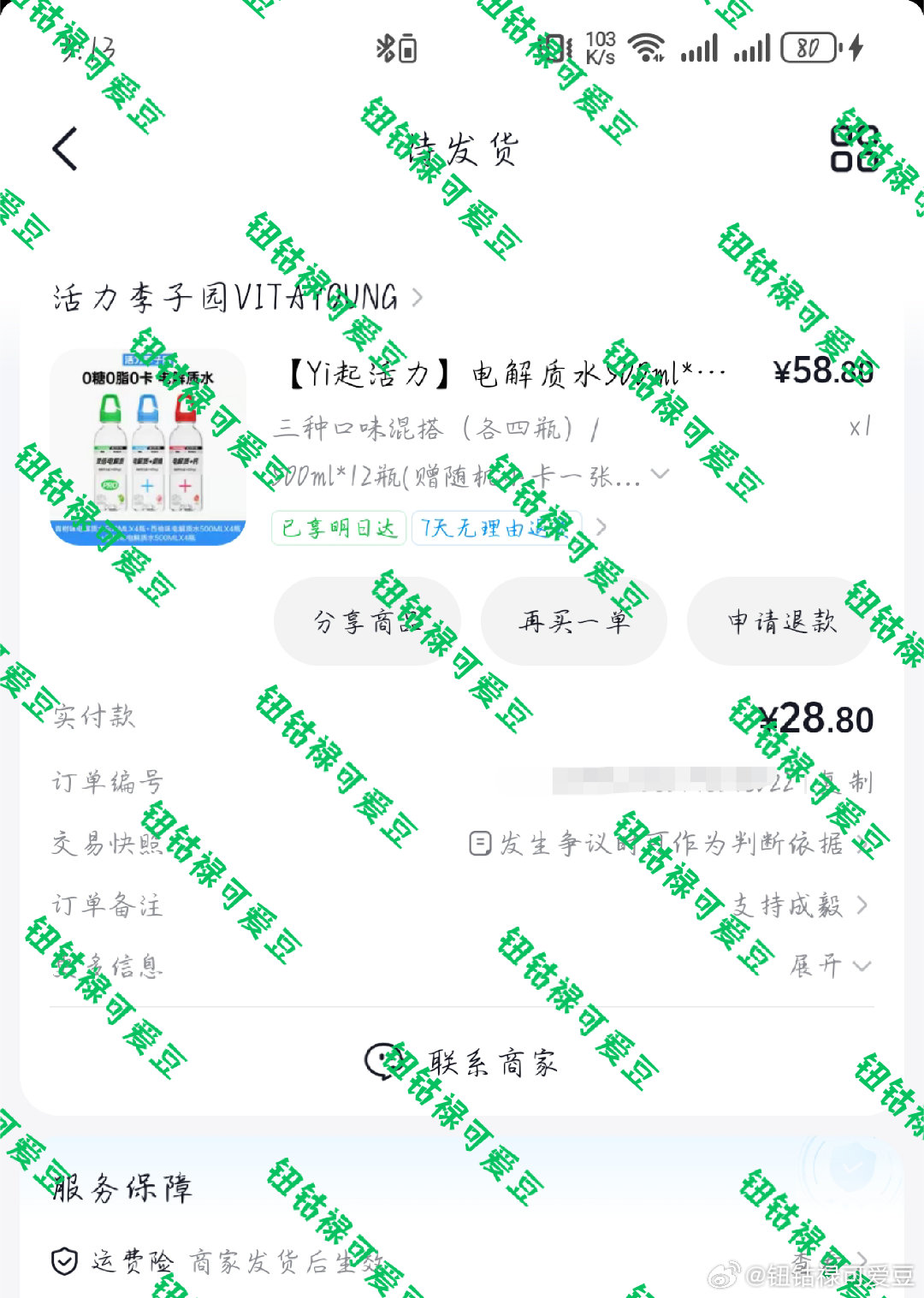 支持成毅[鼓掌][鼓掌][鼓掌]成毅严选必是精品[送花花][送花花][送花花]真