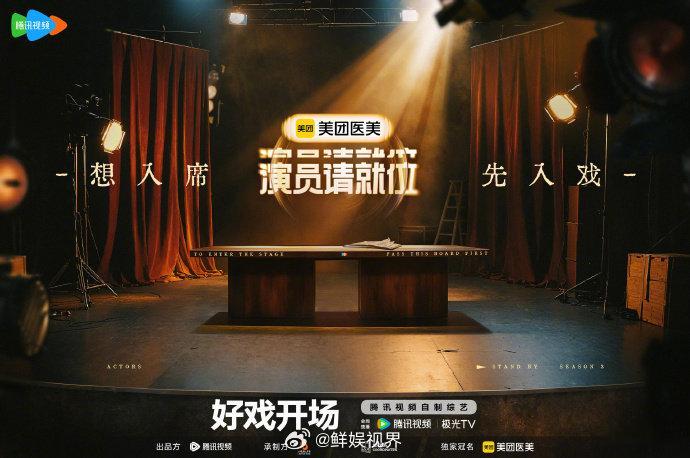 姚笛官宣演员请就位3  姚笛演员请就位3 都过去这么久了，一直揪着过去不放也没意