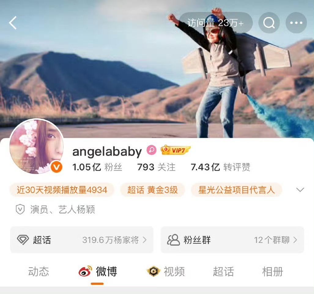 杨颖怎么掉橙了？上一次活动不是蛮出圈的吗？ ​​​