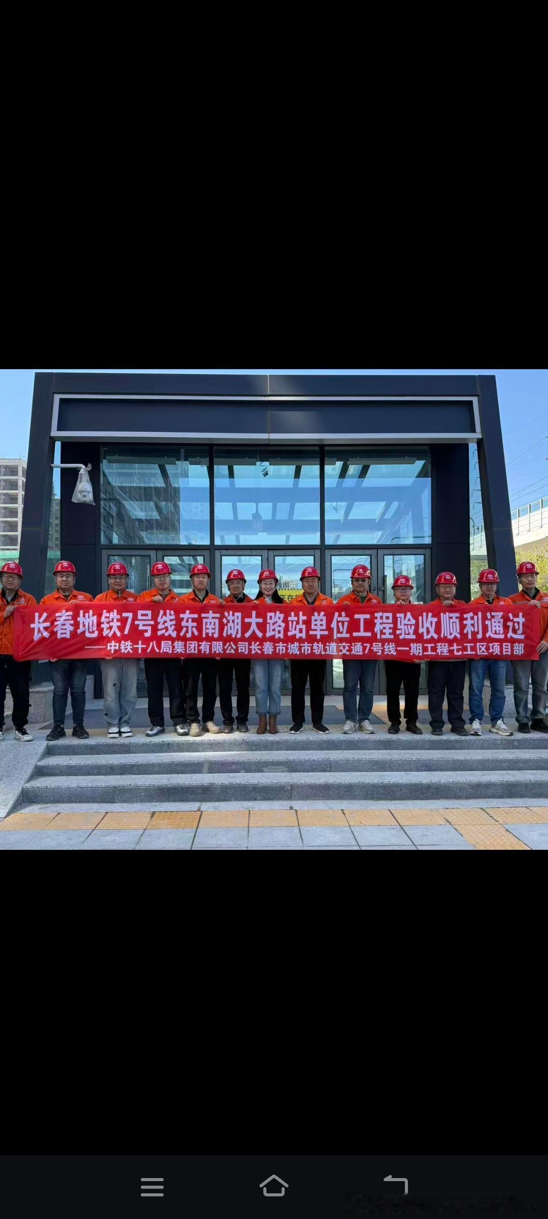 【长春地铁7号线 长春地铁7号线部分车站验收通过】 