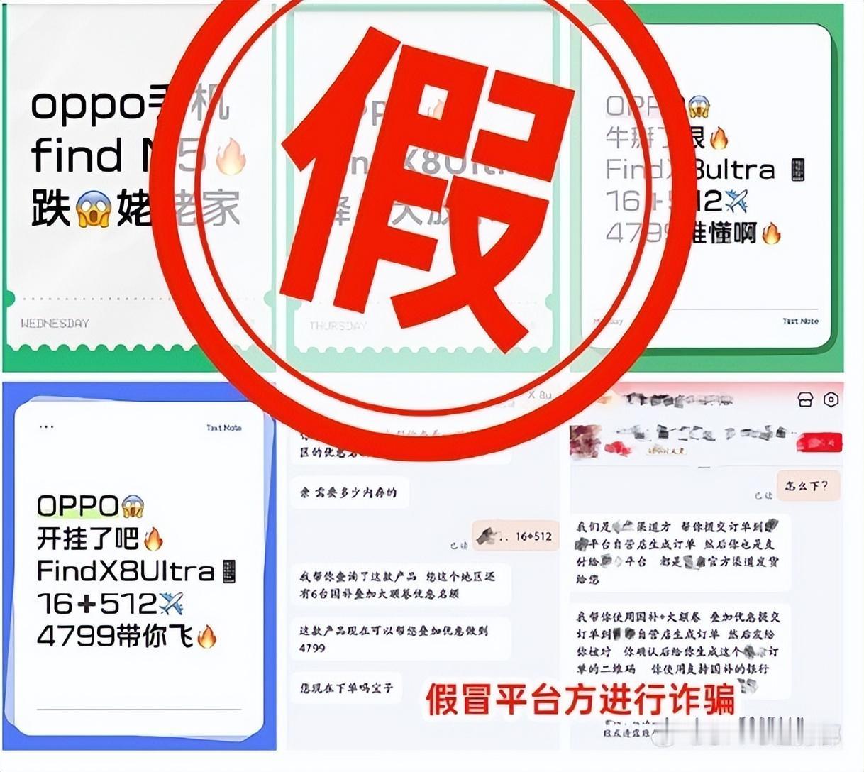 手机低价陷阱，专坑“懂行”人！
买手机想捡漏，结果可能掉进诈骗产业链！你以为对面