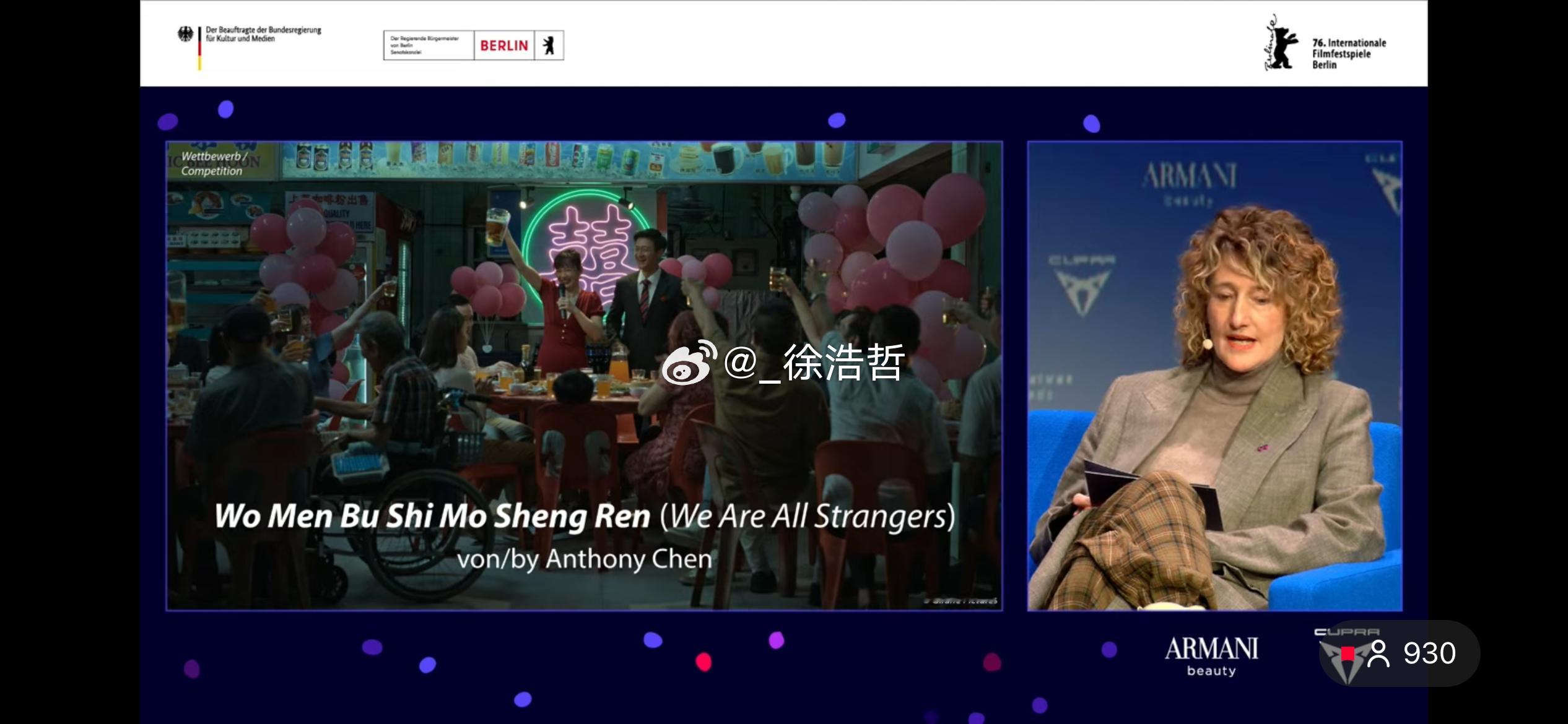 恭喜陈哲艺导演《我们不是陌生人》入围柏林电影节主竞赛单元 柏林电影节 电影我们不