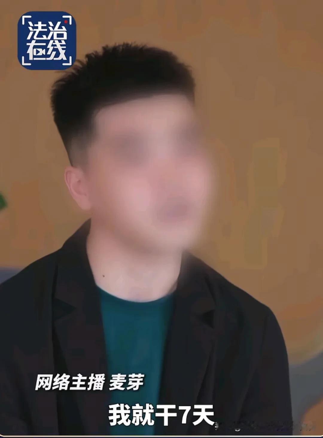 最近，央媒曝光了“打造素人网红”骗局，也就是忽悠你去当网红主播，然后想方设法让你