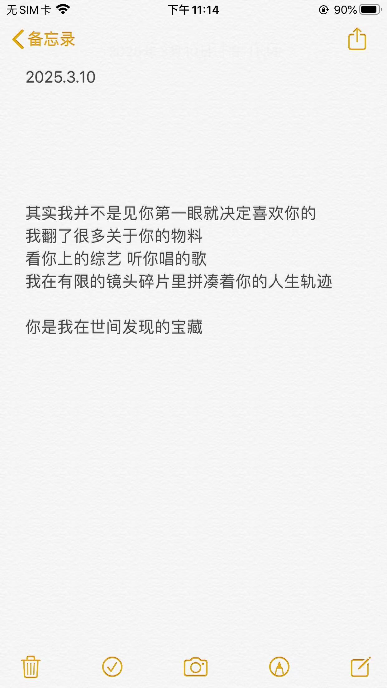 我们同频的那一天 我反复看了一次又一次