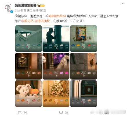 猎罪图鉴空镜浸色邂逅灵魂  猎罪图鉴用色彩为建筑注入生命  空镜浸色，邂逅灵魂。