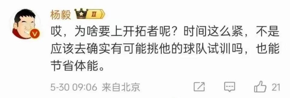 杨瀚森不出战亚洲杯 你看你看，要不咱说杨毅老师最懂球呢！杨毅：里奇保罗为什么安排