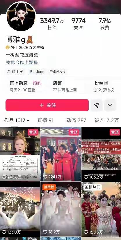 9 月 3 日，据信用中国披露，国家税务总局长治市税务局稽查局对长治市博雅时代文
