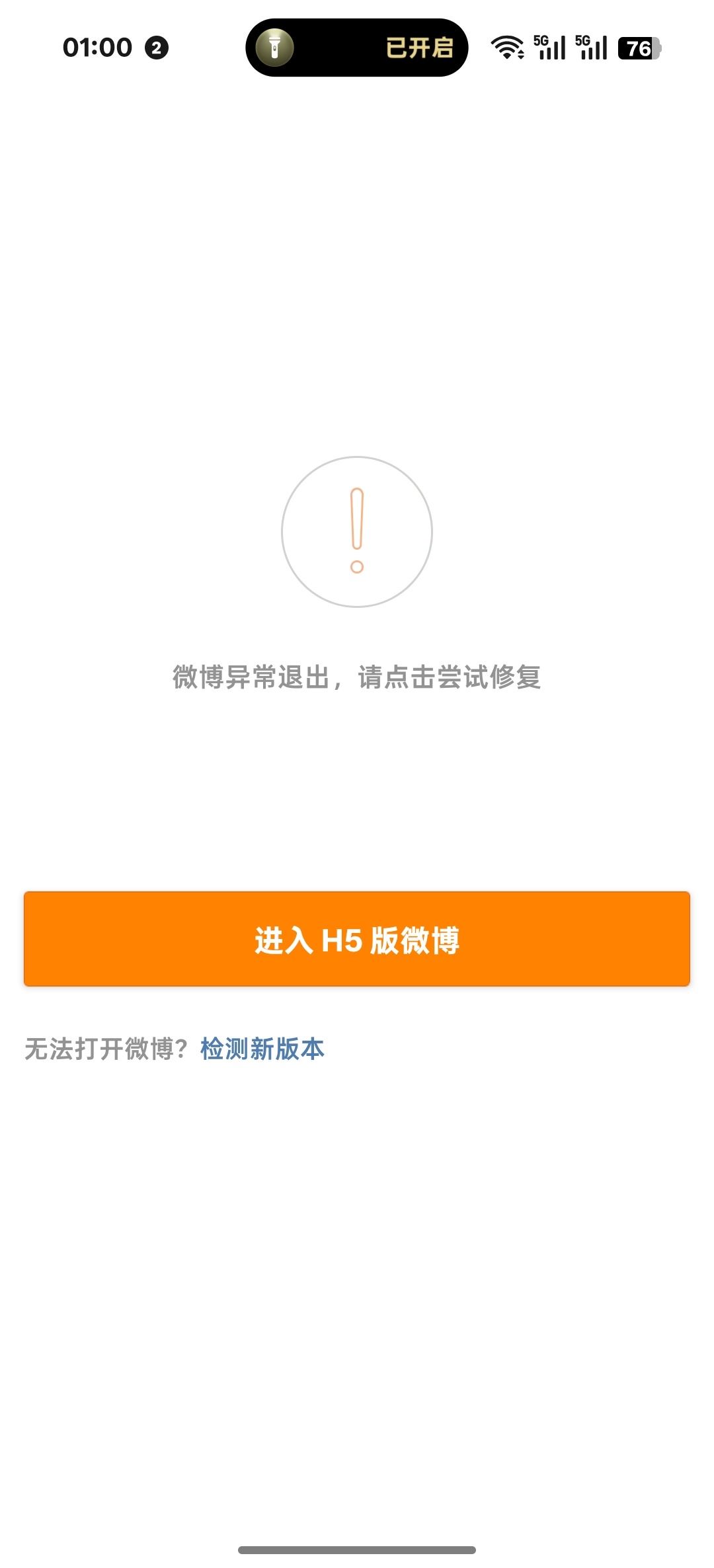 大晚上的又咋了 