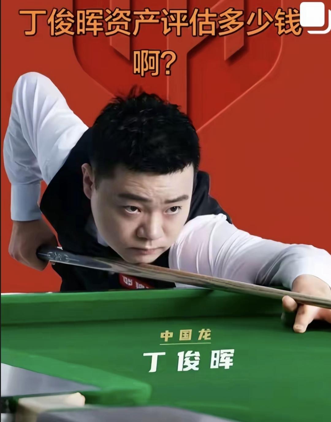 楼上18张球台，B&M超市二楼，丁俊晖真在那儿教孩子。
不是拍广告，不是开发布会