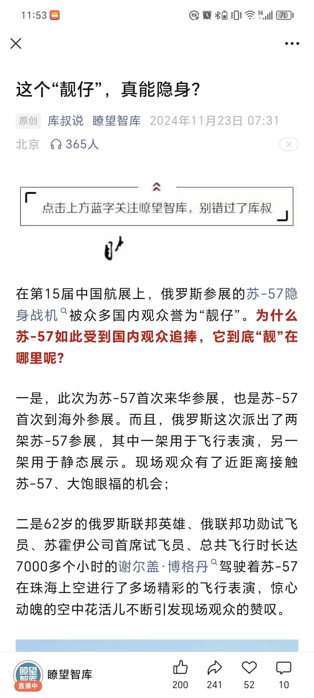 【苏57到底战斗力如何？】
第五代隐身战机，关键性能其实还是隐身（防感知）和探测