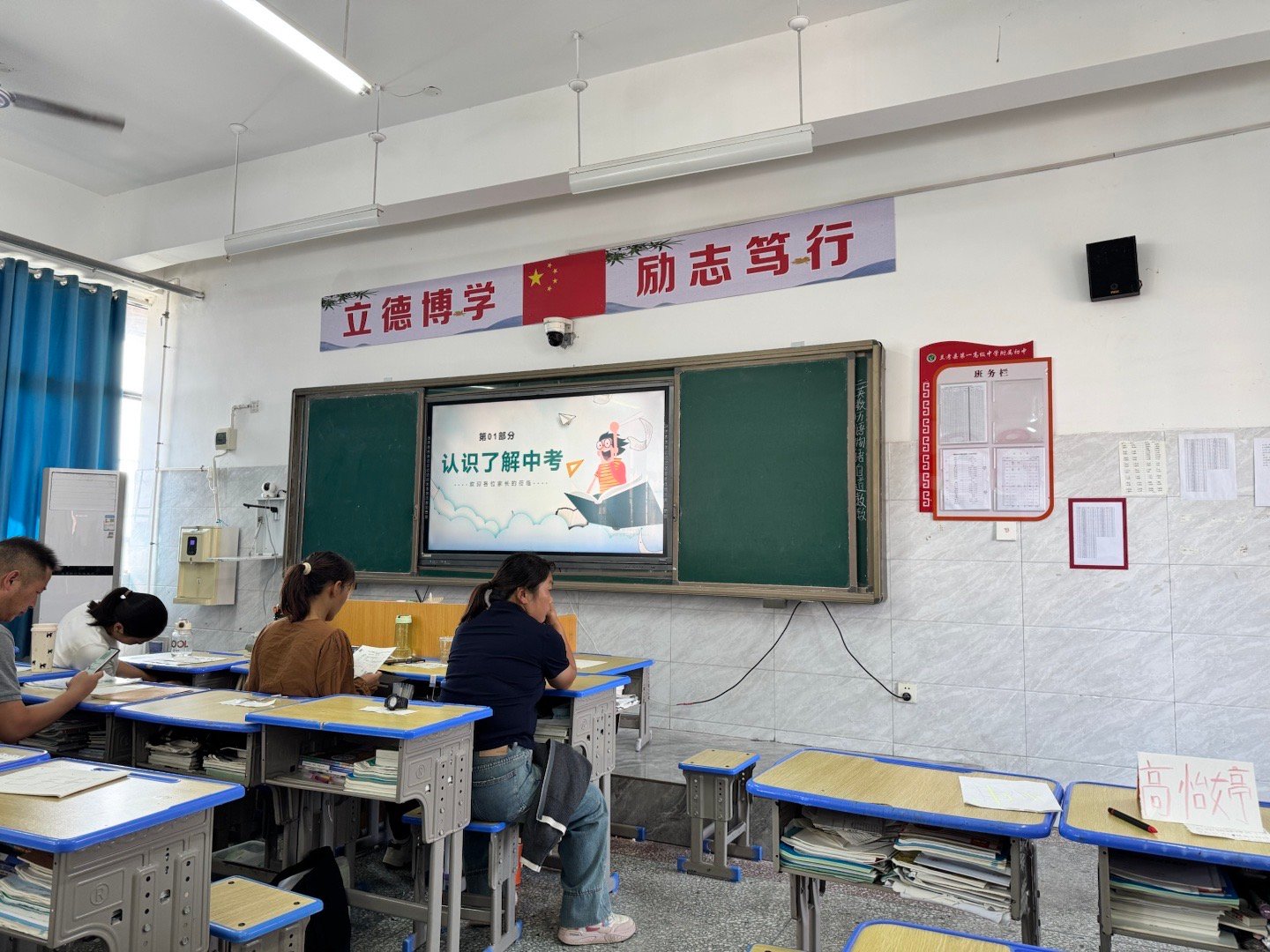 今天来参加侄儿的学生家长会，之前见了老师，我特别害怕，现在变了，我很想问一句：老
