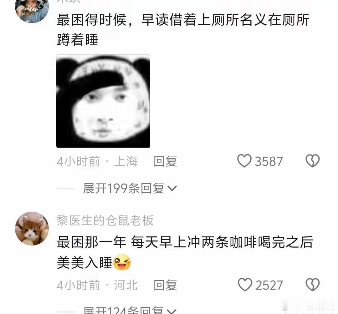 上课时能困到什么地步 