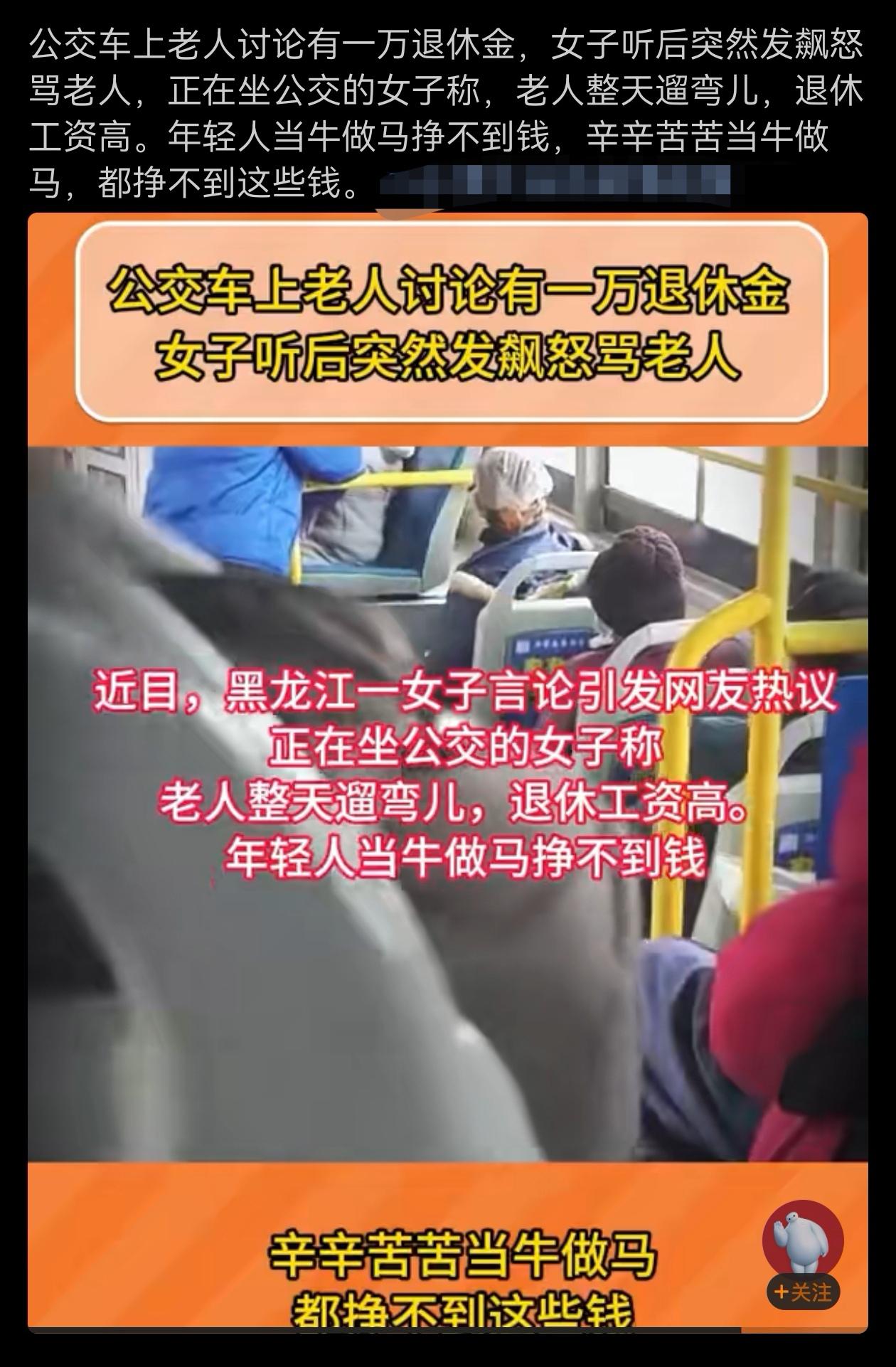 这个不太好吧，挣不到钱怪老人也不对啊？
