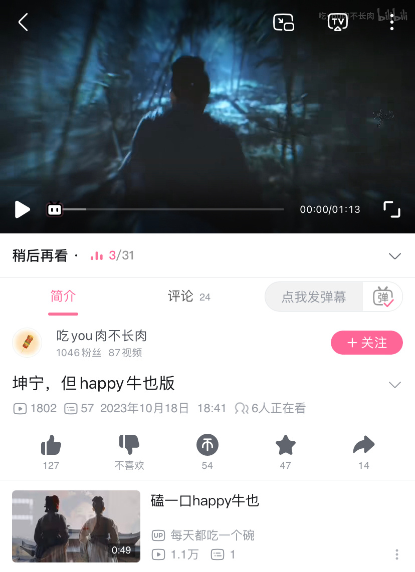 刷到张凌赫和周也的拉郎了！他俩竟然叫：happy牛也！[哆啦A梦害怕]对张凌赫多