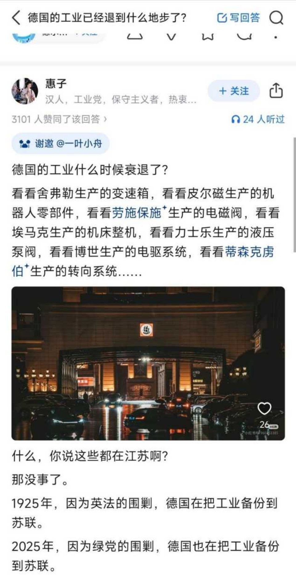 历史是个轮回 ​​​