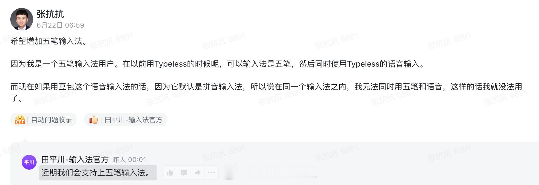 上次我们夸过豆包输入法，这次必须再夸一次。事情是这样的：我最近一直在用 Type