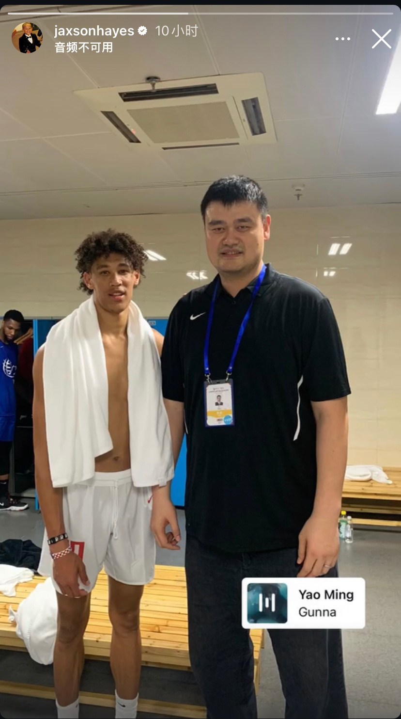 海斯晒往昔与姚明的合照。杰克森·海斯湖人国度 ​​​