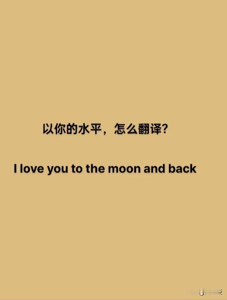 考验你英语水平的时候到了