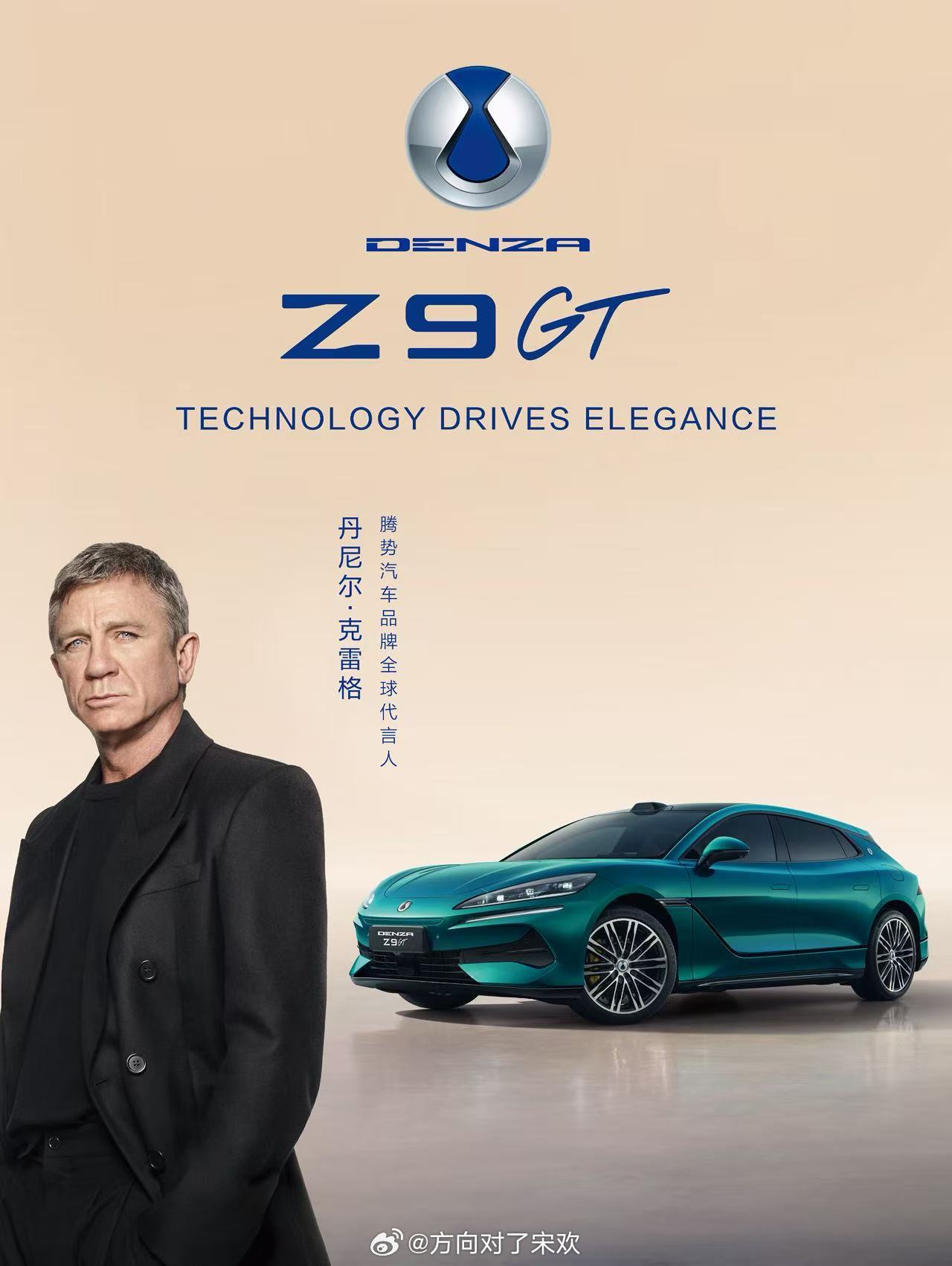 3月26日，腾势正式官宣携手国际传奇演员丹尼尔·克雷格，以力量与优雅共鸣，加速品