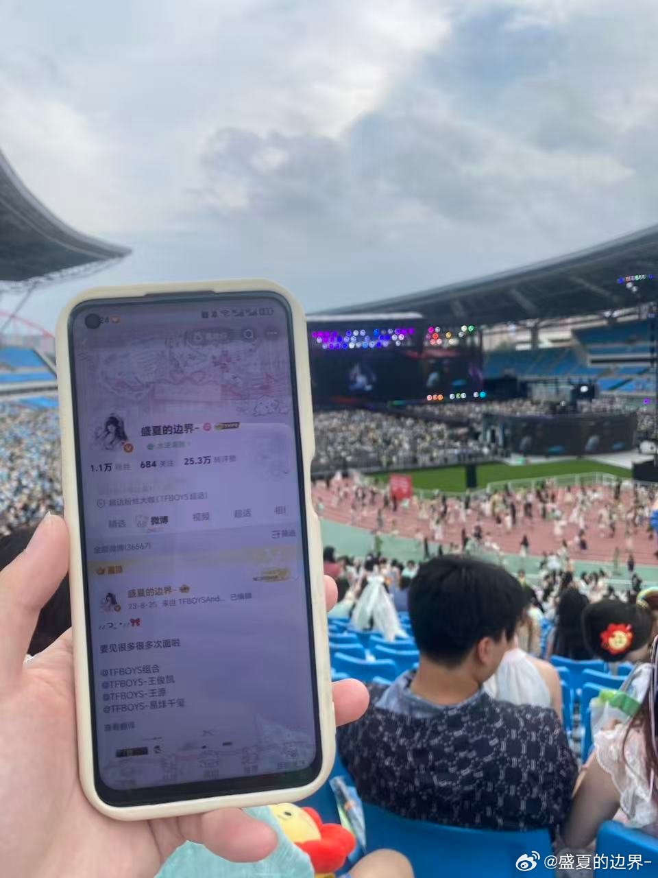宇宙超级无敌大大狂欢合肥站ID 