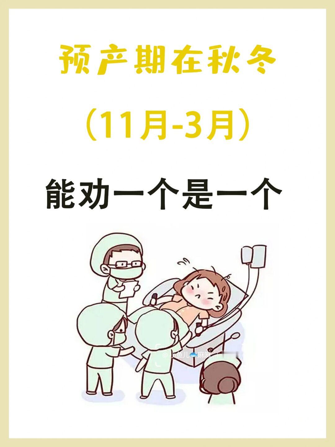 预产期在秋冬的姐妹❗️存下吧