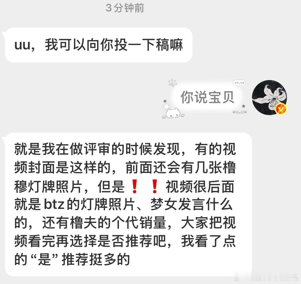 橹穆  大家一定要注意‼️别被阴了