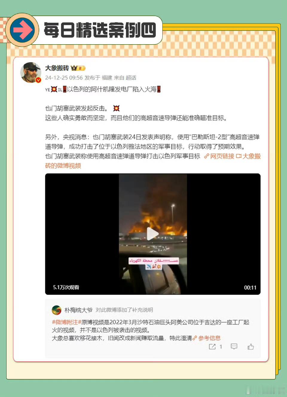 突发！福建自媒体博主再度涉嫌造谣传谣，被查获！[允悲] 