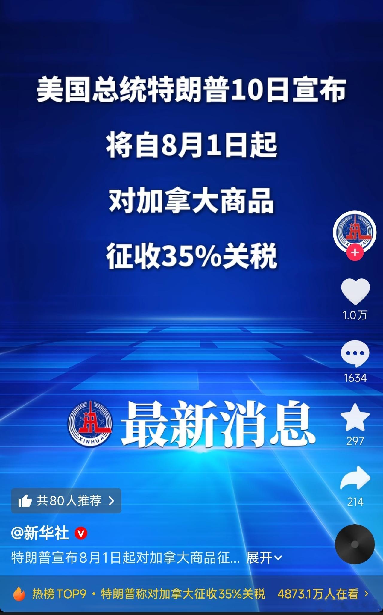 加拿大这能忍？这不得干美国一下子。 ​​​