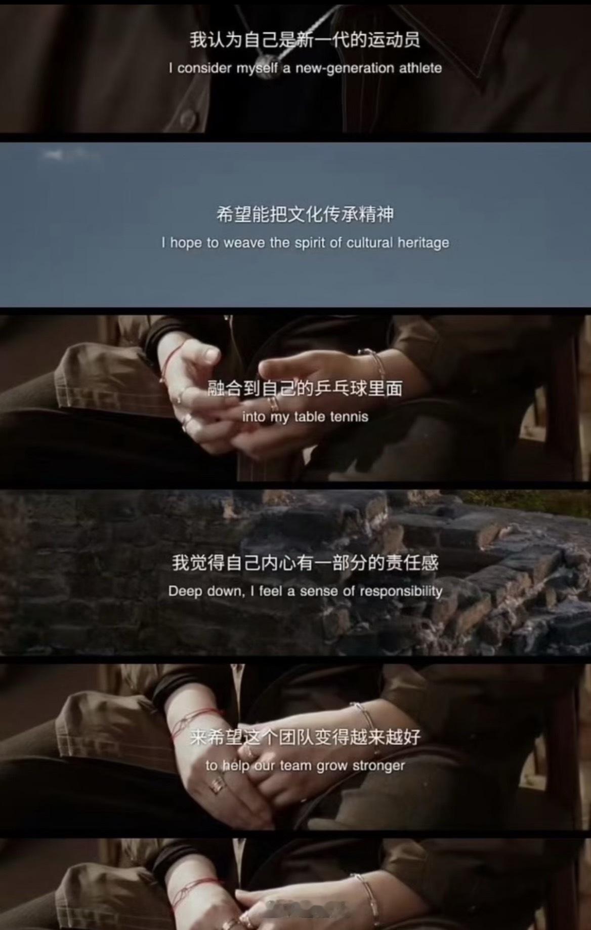 王楚钦觉得自己内心有责任感视传承国乒精神为己任，以责任感驱动赛场突破！ 