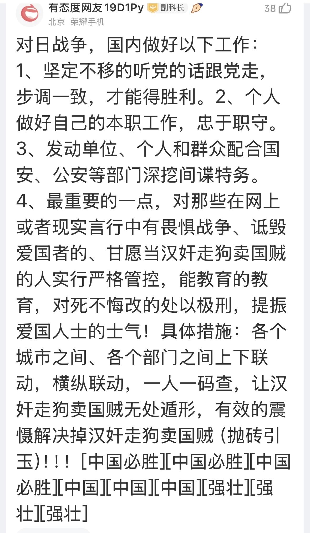 这个人就是汉奸，应该先把他抓起来，汉奸的特点就是特别极端，说的特别具有煽动性，目