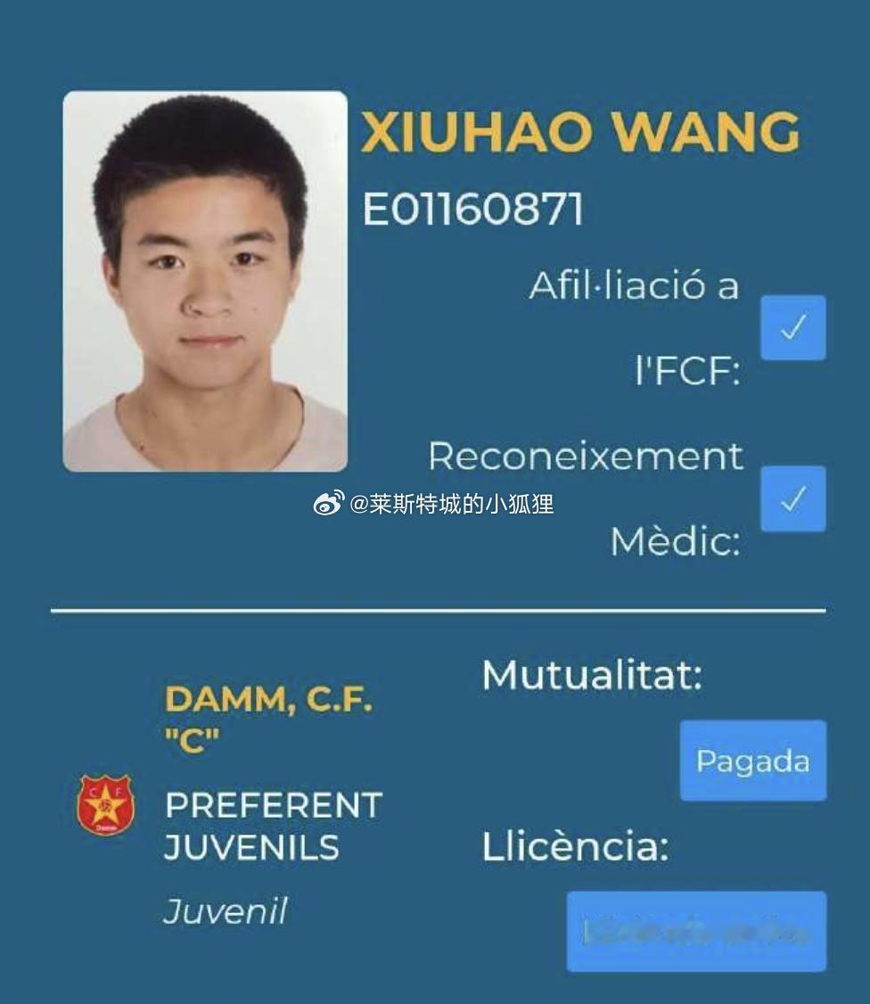 中国球员汪修昊完成在西班牙达姆U19C队的注册，新赛季将代表球队参加加泰罗尼亚U