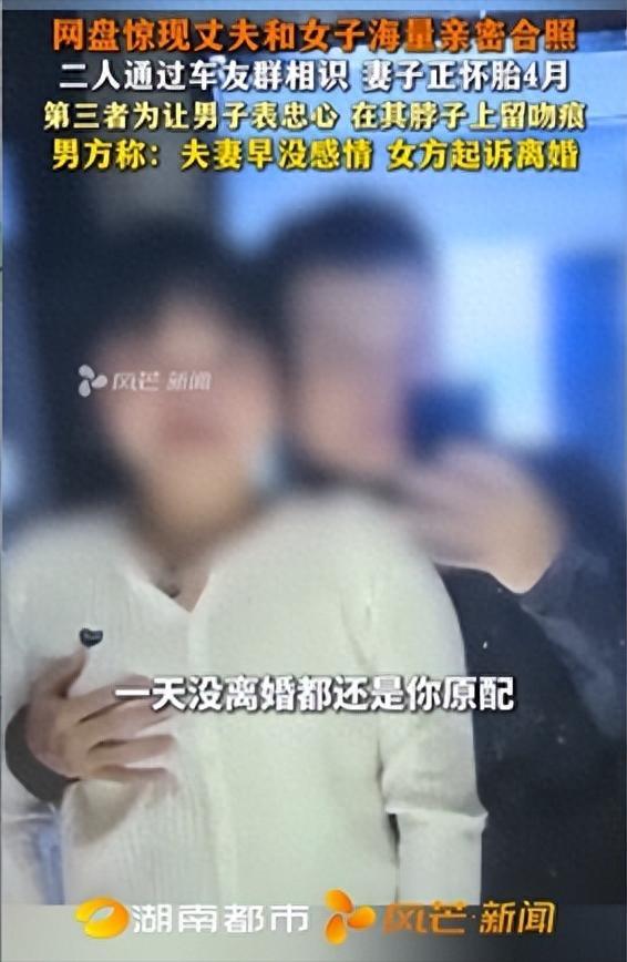 7月15日报道浙江杭州，妻子怀胎四月，整理孕期资料时翻看网盘，看到丈夫和另一个女