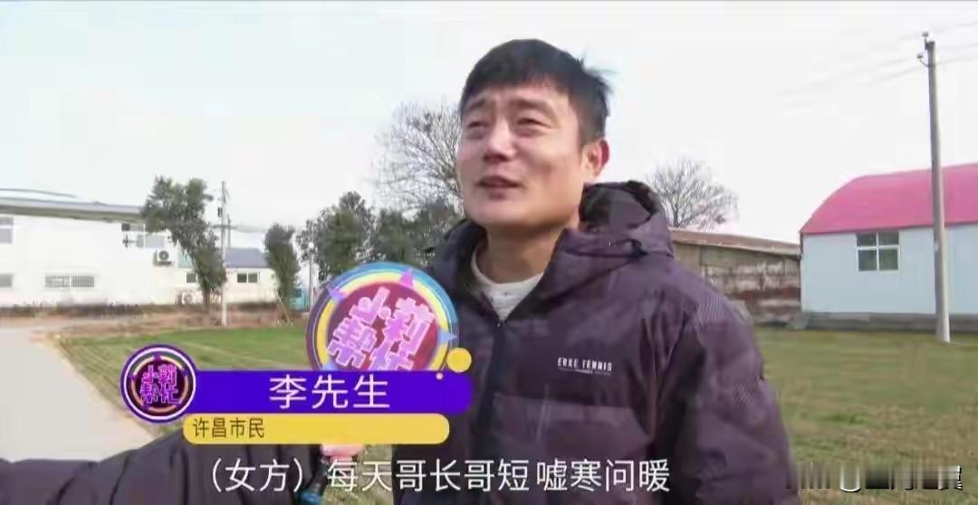 “3天就赚了12万？”河南许昌，31岁的李先生怎么也想不明白，从见面到订婚仅三天
