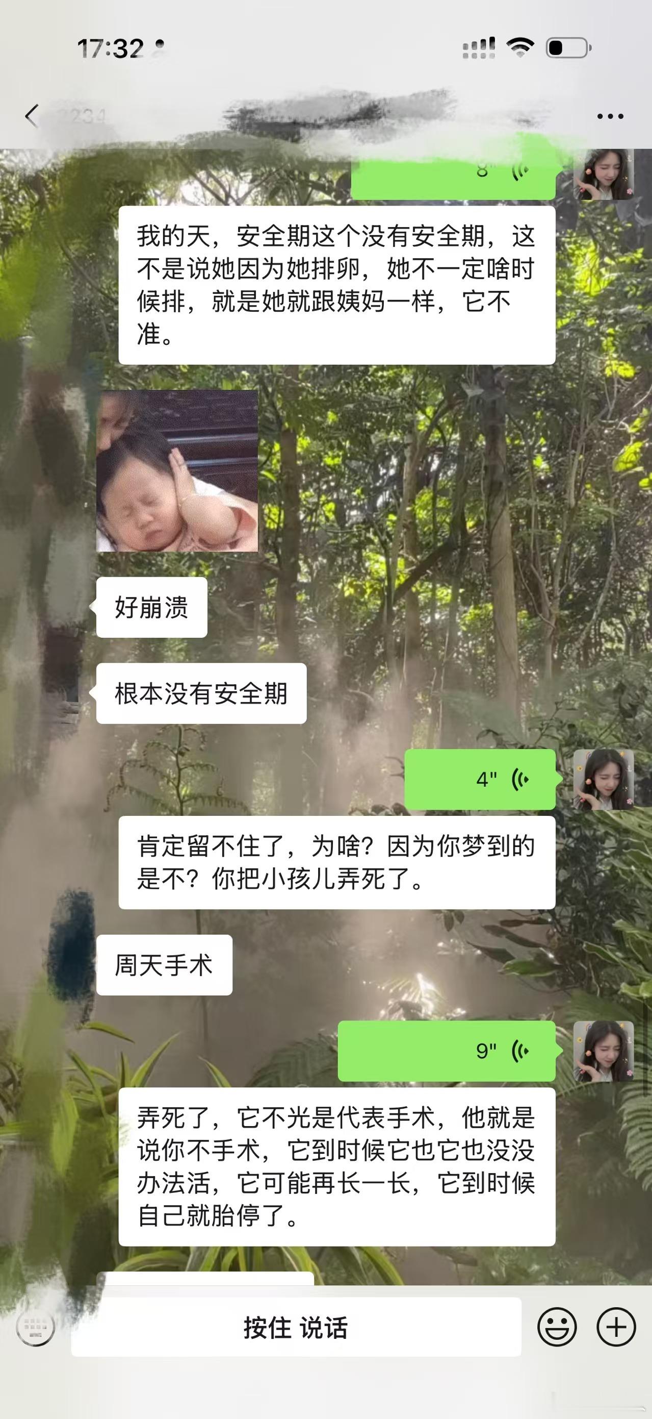 姐妹们注意了，没有真正的安全期，女性的确在生理性是吃亏的，男人怎么搞都不会怀孕，