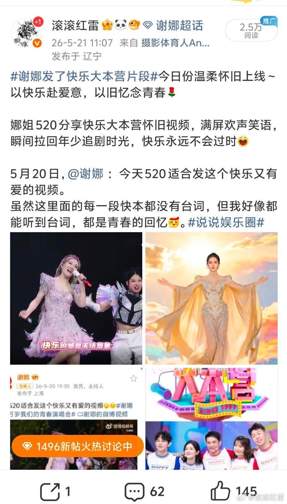 粉条投放凡尔赛感觉每次投放都是超预期的，就是小成本产出大收益，这次完成率1296