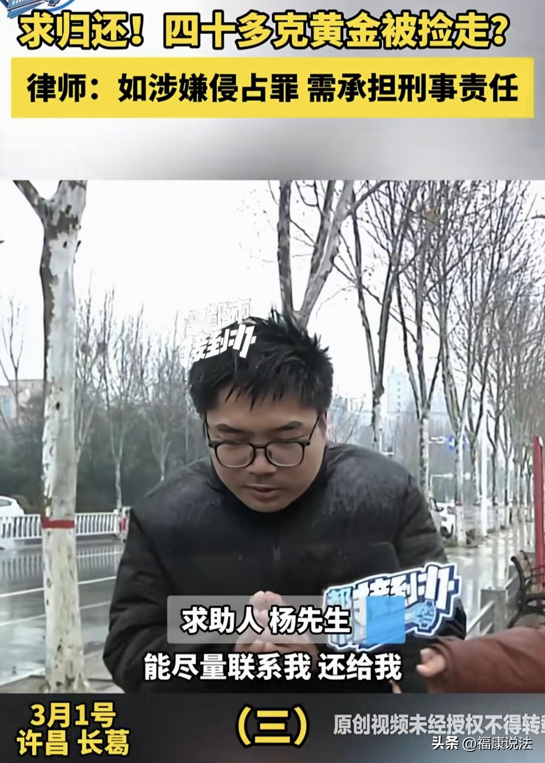 急哭了！河南许昌，男子不小心把一装着金手镯、金项链、长命锁等共40多克黄金红色绒