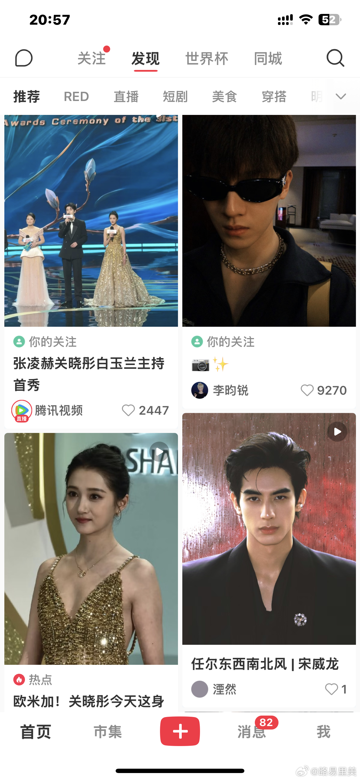 她耀眼你也耀眼凭实力刷到了耀眼两口子✨定晴信武定晴信武