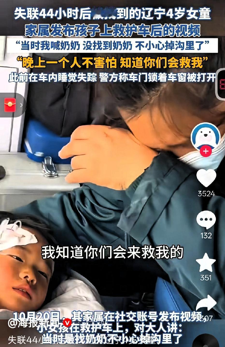 近日，4岁女童丁一的故事牵动着无数网友的心。被找到时手脚冻伤浮肿的她，虽精神状态