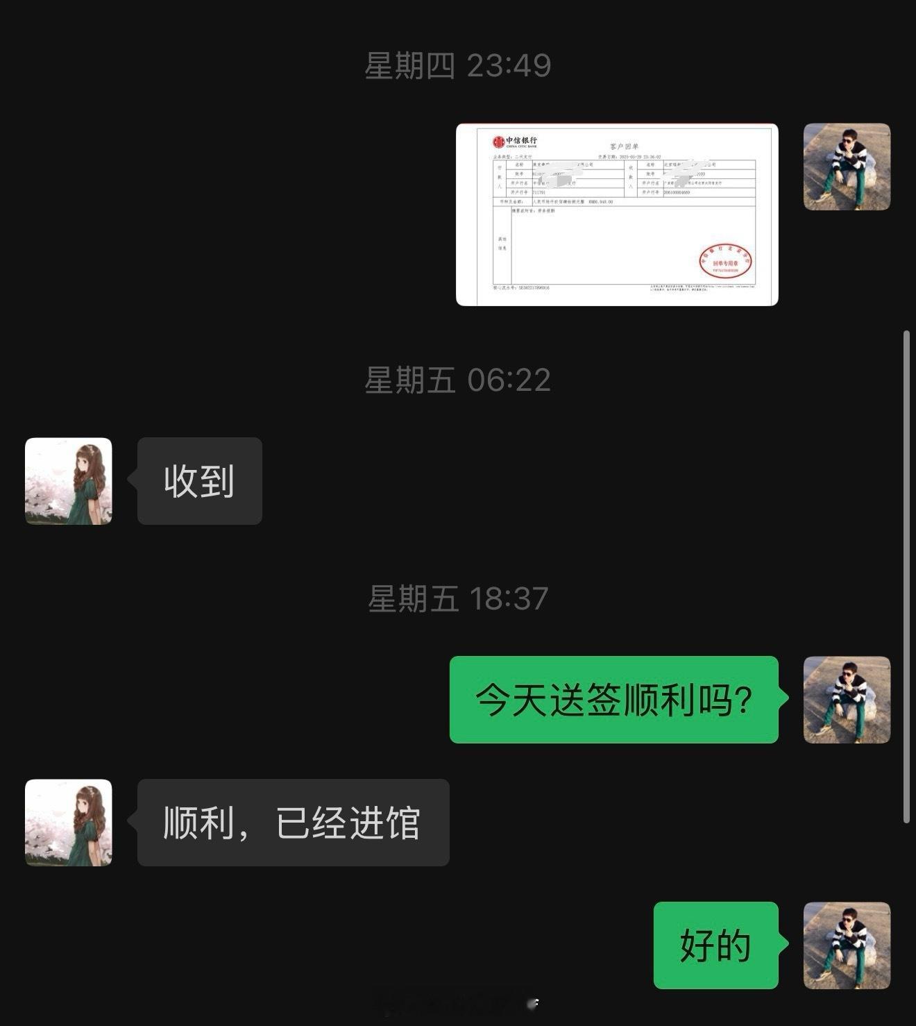 办过有史以来最快的申根签证花费7000元[允悲]上周五送签，今天护照出签就送回来