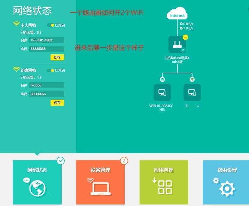 #全屋wifi #wifi #网络 #西安网络家用网施工设计#西安网络