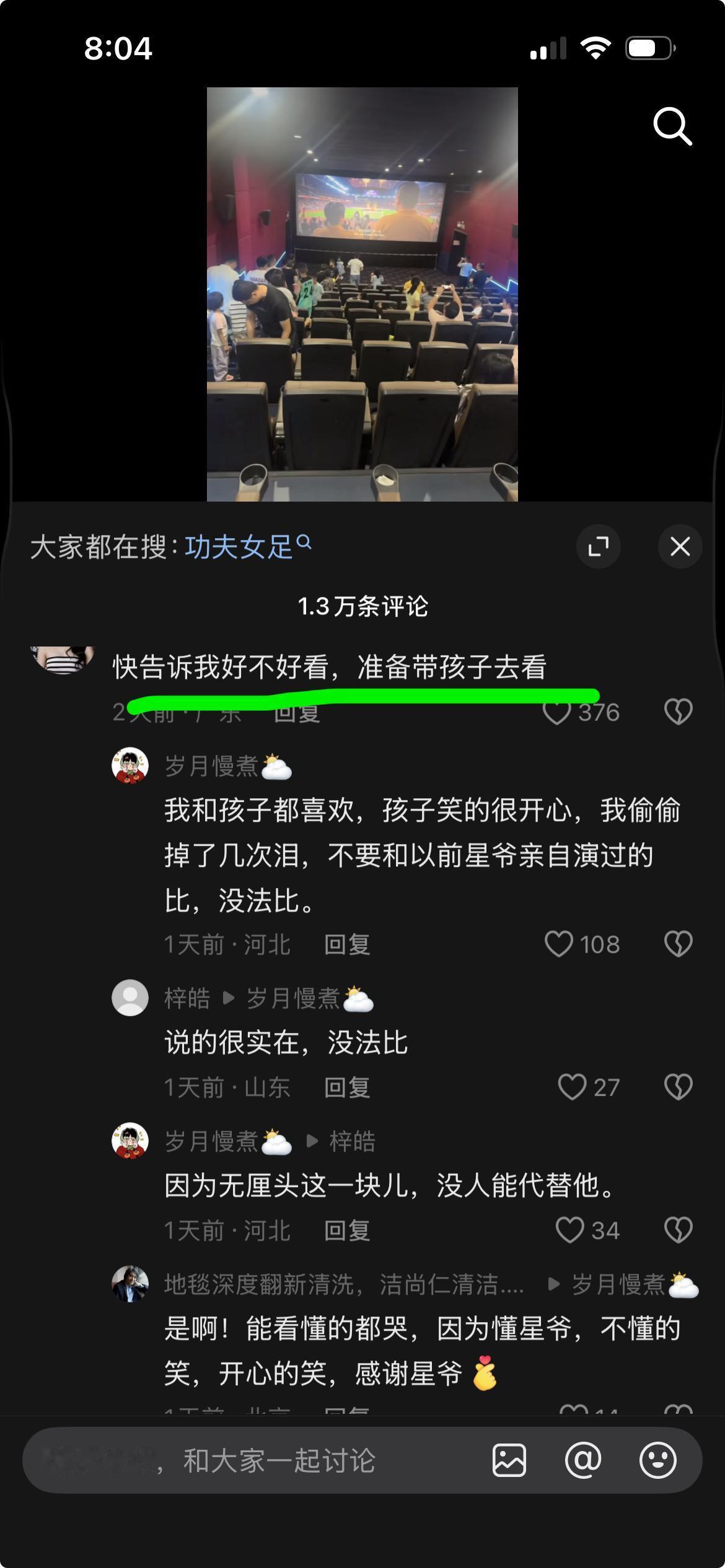 在国外有什么方法看《功夫女足》吗？
