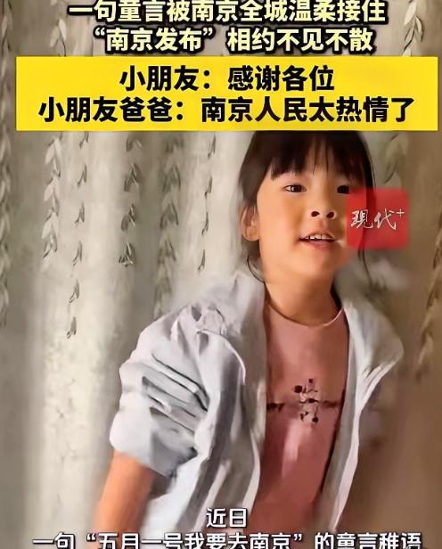 太暖心了！南京一位父亲带着妻子和许下心愿的四岁女儿自驾出发，一句童言引来上万网友