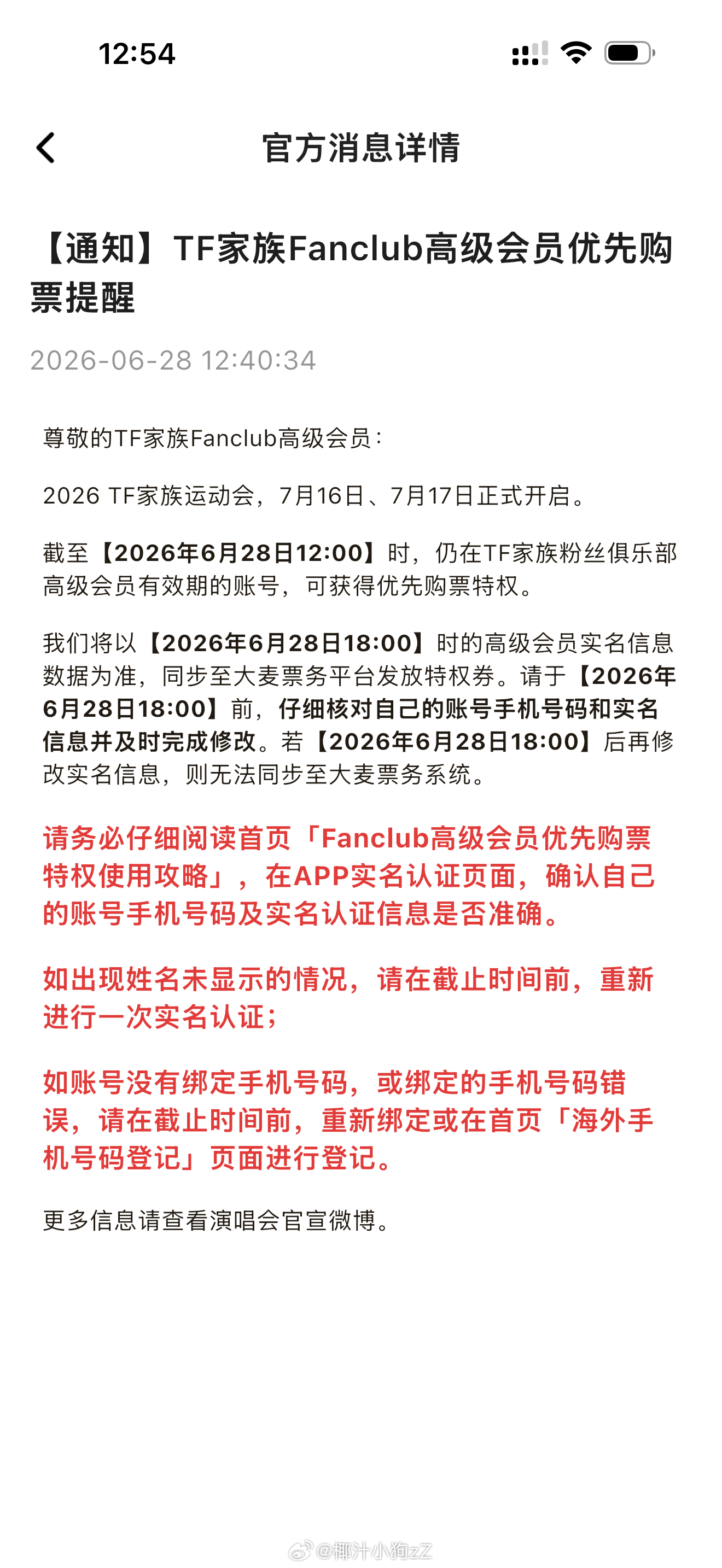 滚 
