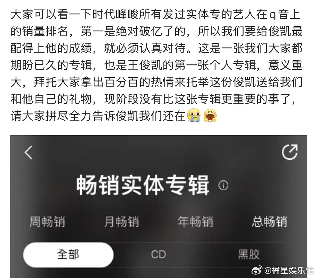 不是吧，实体专辑销量真要换人了？ 