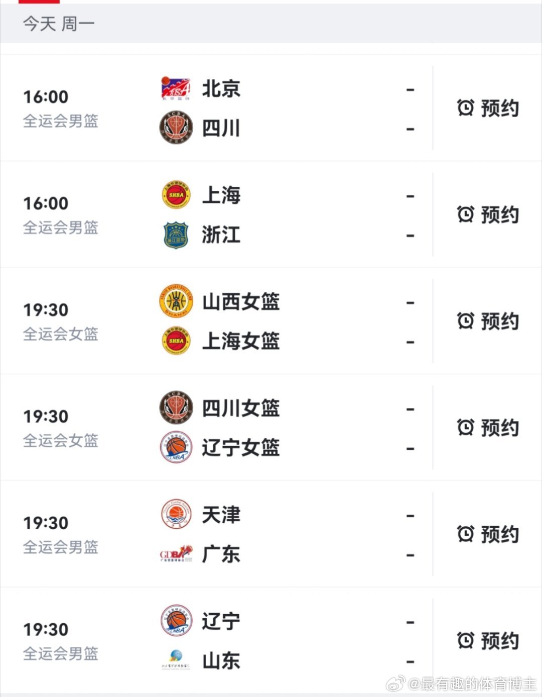 今天我辽和你广的比赛都在晚上七点半，真不知道该看谁好了[单身狗] ​​​