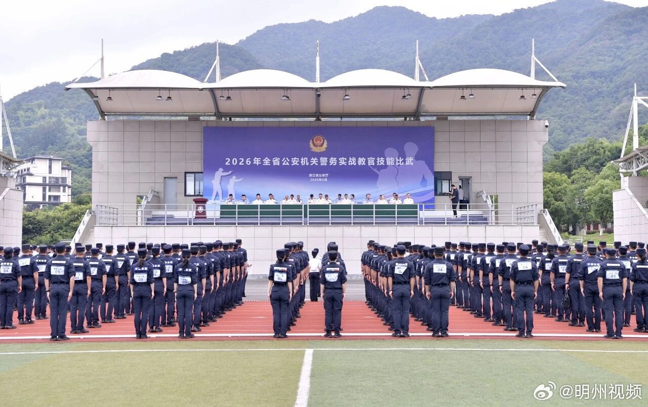 宁波公安全省警务实战教官技能比武中取得佳绩 近日，全省公安机关警务实战教官技能比